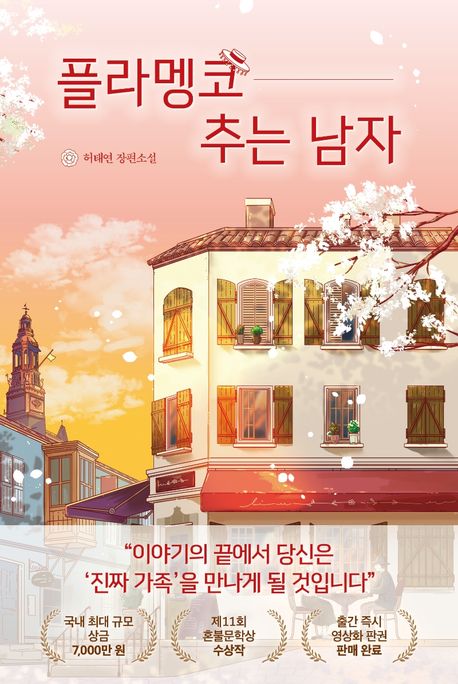 [일반]플라멩코 추는 남자