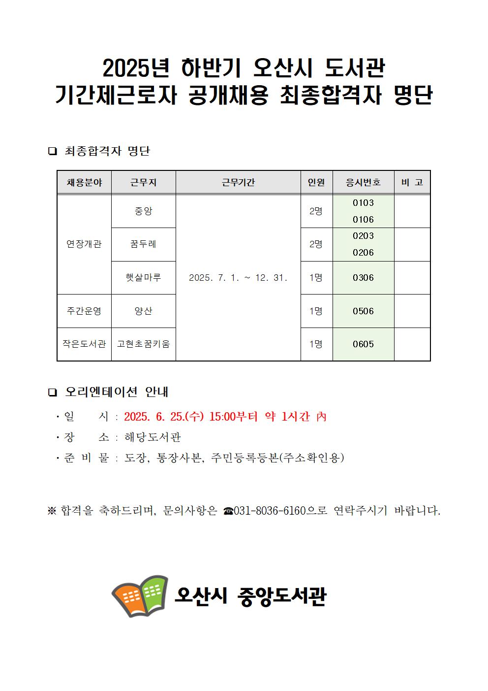 첨부파일 참조