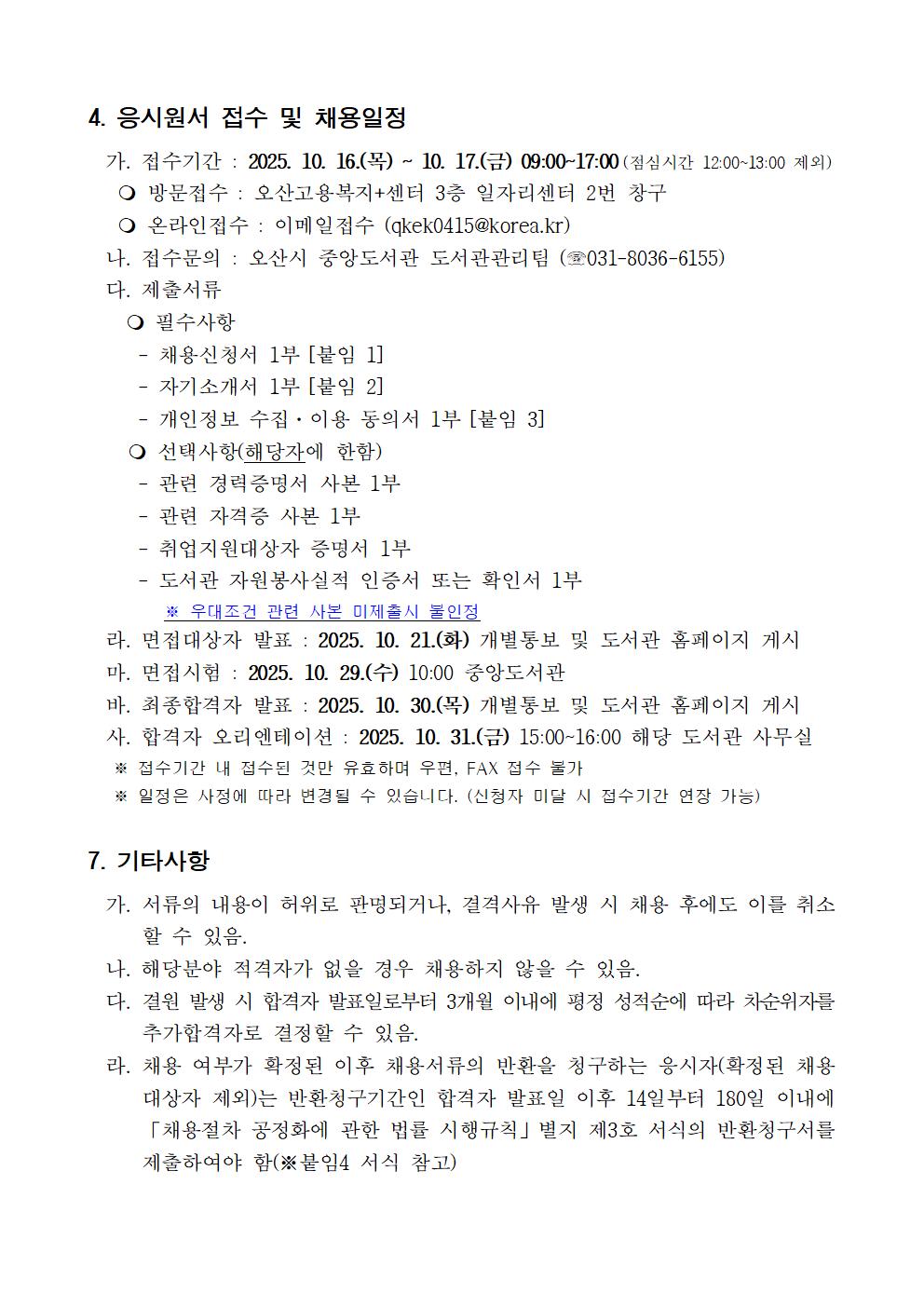 첨부파일 참조