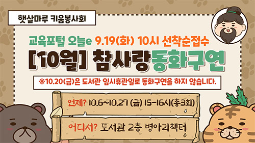 참사랑 동화연구