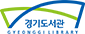 경기도서관